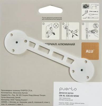 Ручки на розетке алюминий Пиньолата 132 мм цвет матовый белый – фото 2