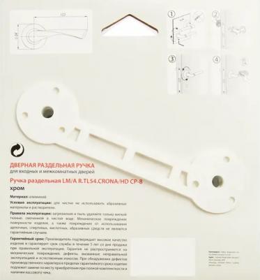 Дверные ручки Crona, без запирания, цвет хром – фото 2