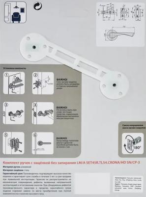 Дверные ручки Crona, без запирания, комплект, цвет никель/хром – фото 2
