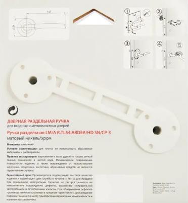 Ручка раздельная ARDEA TL ABG-6 зеленая бронза – фото 1