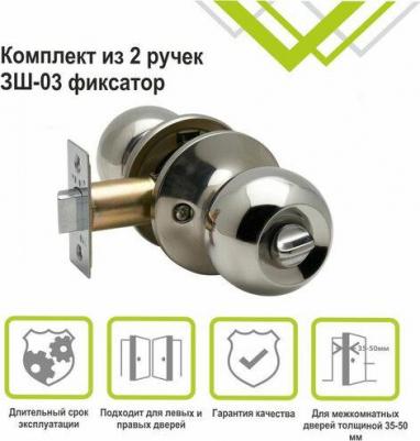 Ручка-защелка ЗШ-03 4610177245249