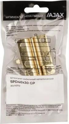 Шпингалет ЗТ-4 сталь цвет золотистый/цинк – фото 4