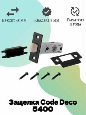 Врезная защелка 5400-BLM – фото 1