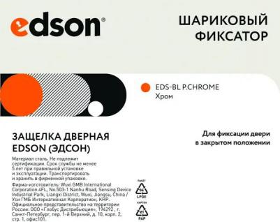 Фиксатор шариковый цвет хром – фото 1