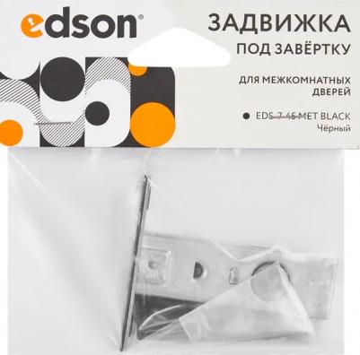 Задвижка межкомнатная 7-45, 57x82x25 мм, сталь, цвет черный – фото 2