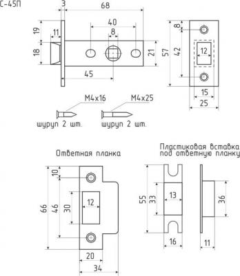 Дверная защелка С-45П 4606555071296 – фото 1