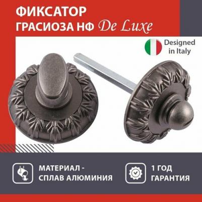 Накладка под фиксатор НФ Грасиоза 4606555037568 – фото 4