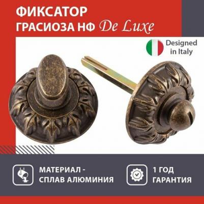 Накладка под фиксатор НФ Грасиоза