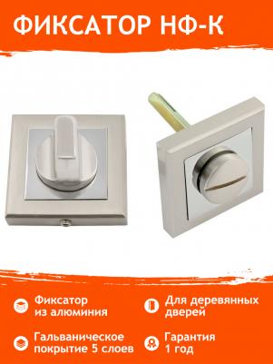 Завертка дверная НФ-К - Хром – фото 1