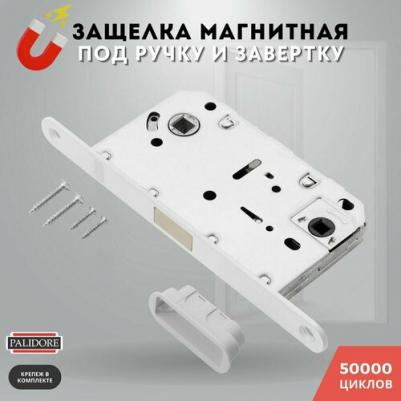 Магнитная пластиковая защелка под поворотную кнопку L3090 WHITE – фото 1