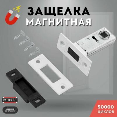 Магнитная защелка м/к 8-45 WHITE