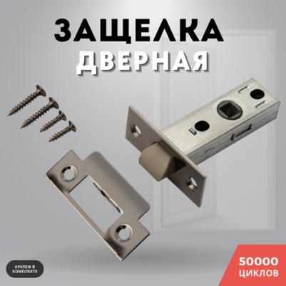 Защелка 6-45 пластик Graphit (графит) 98761078 – фото 1