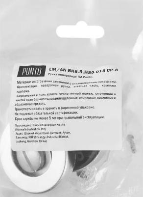 Фиксатор под ручки 015WC цвет матовый хром – фото 1