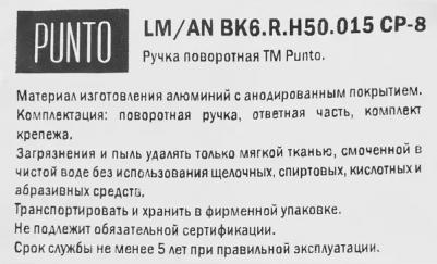 Фиксатор под ручки 015WC цвет матовый хром – фото 3