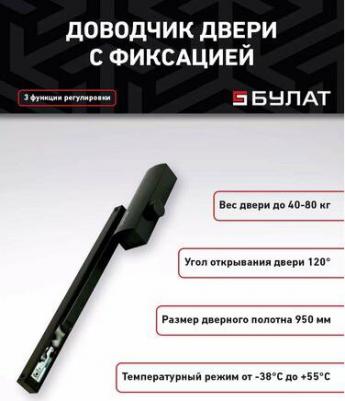 Доводчик ДД 802/3 AH-B – фото 2