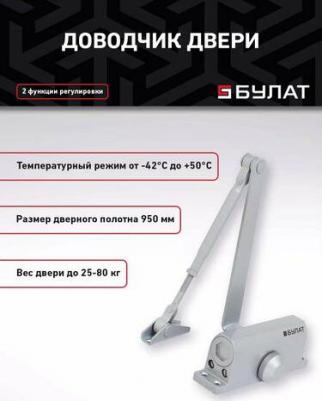 Морозостойкий дверной доводчик ULTIMATE ДД-60 A-S – фото 1