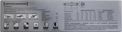 Дверной доводчик DC-205 BR – фото 8