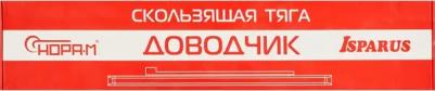Доводчик дверной со скользящей тягой 430 Slider, от 40 до 100 кг - Серый – фото 6