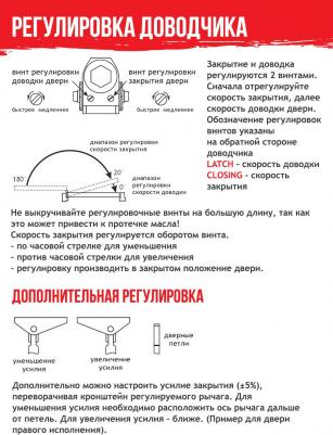 Морозостойкий доводчик ISP 430 – фото 5