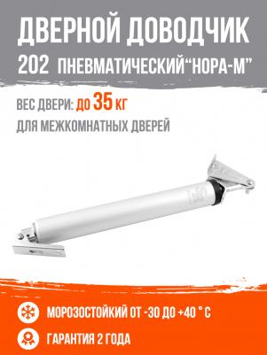 Доводчик 16743 – фото 9