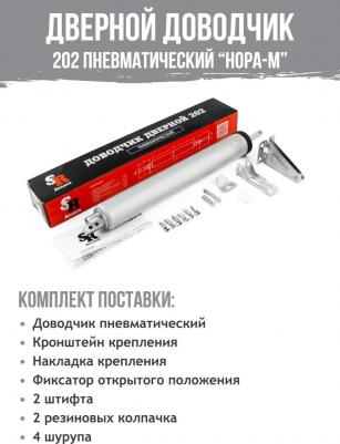 Доводчик 16743 – фото 11