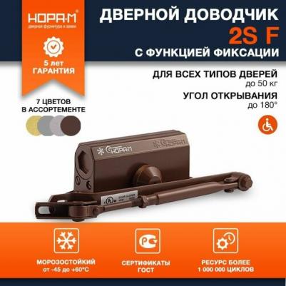 Доводчик №2s F 4606555076260 – фото 1