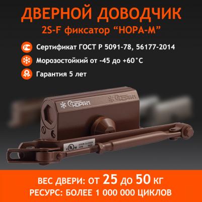 Доводчик №2s F 4606555076260 – фото 5