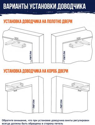 Доводчик №2s F 4606555076260 – фото 10