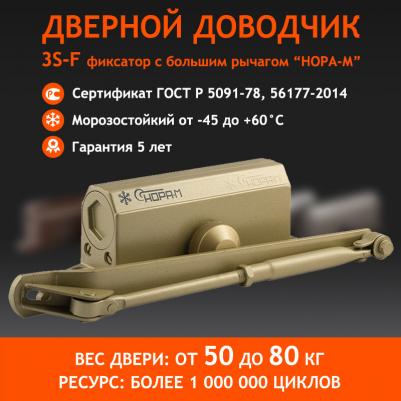 Доводчик №3s F 4606555066384 – фото 10