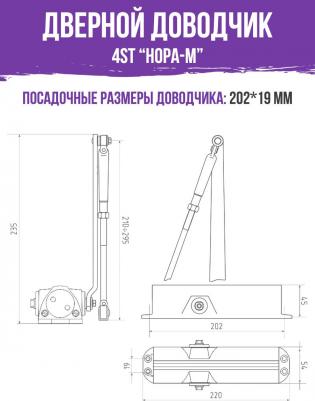 Доводчик дверной 4606555079308 – фото 1