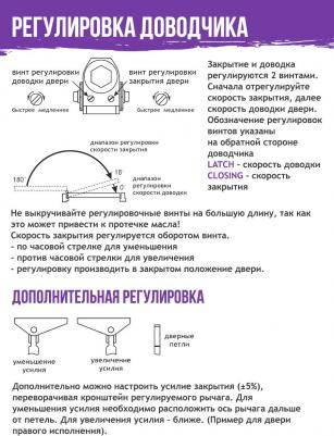 Доводчик дверной 4606555079308 – фото 10