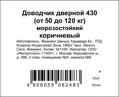 Доводчик дверной 4606555082483 – фото 14