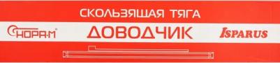 Дверной доводчик для дверей до 130 кг Isparus 440 Slider 4606555087518 – фото 3