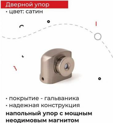 Дверной упор DS-2751-M-NIS