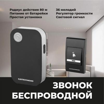 Электрический бытовой дверной звонок DBQ22M WL 4690389144899 – фото 4