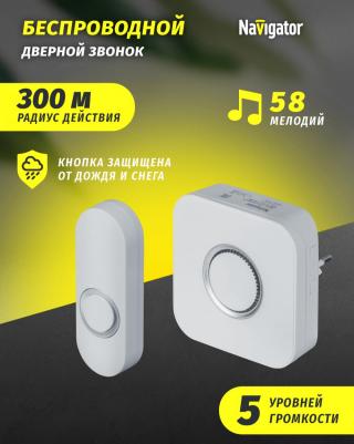 Звонок электрический 95 220 NDB-D-AC13-B-WН, цена за 1 шт – фото 1