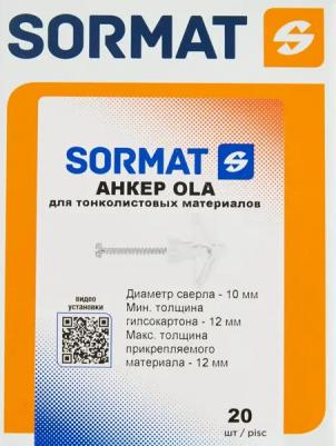 Sormat Ola 10x60 мм 20 шт – фото 4