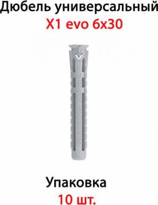 Универсальный дюбель X1 evo 6х30 4690250067654 – фото 3