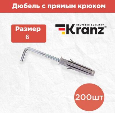 Дюбель 6 мм 200 шт