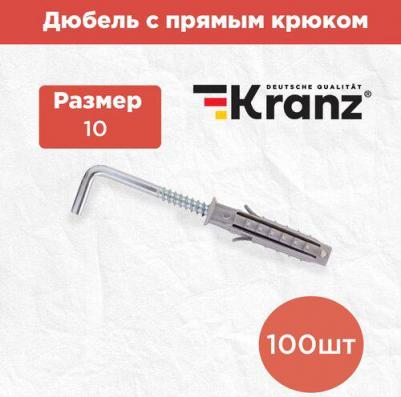 Дюбель с прямым крюком 10, короб (100 шт./уп.), цена за 1 упак – фото 1