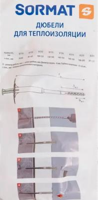 Дюбель для теплоизоляции 8х155 мм металлический гвоздь с термоголовкой – фото 5