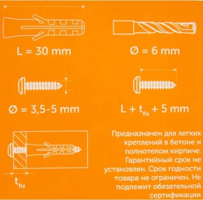 Дюбель нейлоновый 58357/34219 NAT 6х30 75006 (уп.100шт) – фото 1