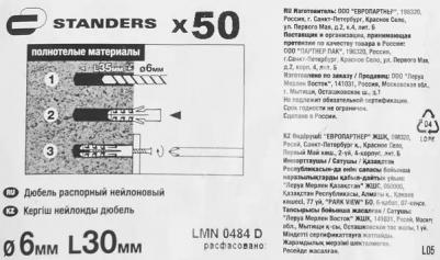 Дюбель потайной PND 6х30 мм, нейлон, 50 шт 4606700004841 – фото 3