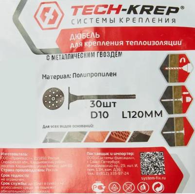 Дюбель для теплоизоляции, с металлическим гвоздём, 10х120, 30 шт – фото 9