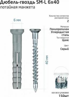 универсальный Дюбель-гвоздь потайная манжета полипропилен 6x40 мм 150 штук в упаковке – фото 4