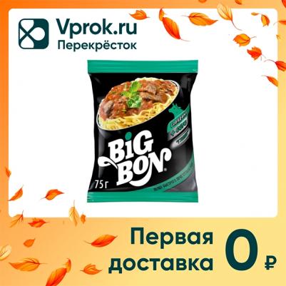 Лапша говядина + соус гуляш, 75 г – фото 5
