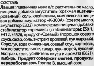 Лапша Чачжан Мен Корейская 200г – фото 9