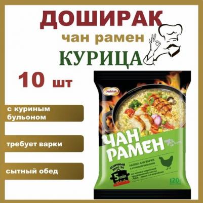 Лапша Чан Рамён вкус курицы быстрого приготовления 120 г – фото 1