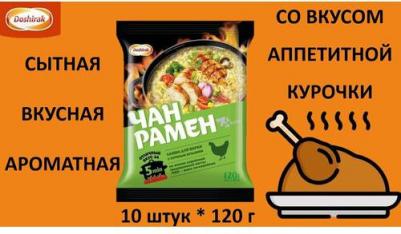 Лапша Чан Рамён вкус курицы быстрого приготовления 120 г