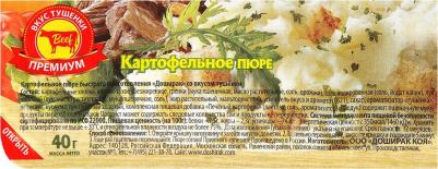 Пюре Премиум картофельное со вкусом тушенки 40г – фото 9